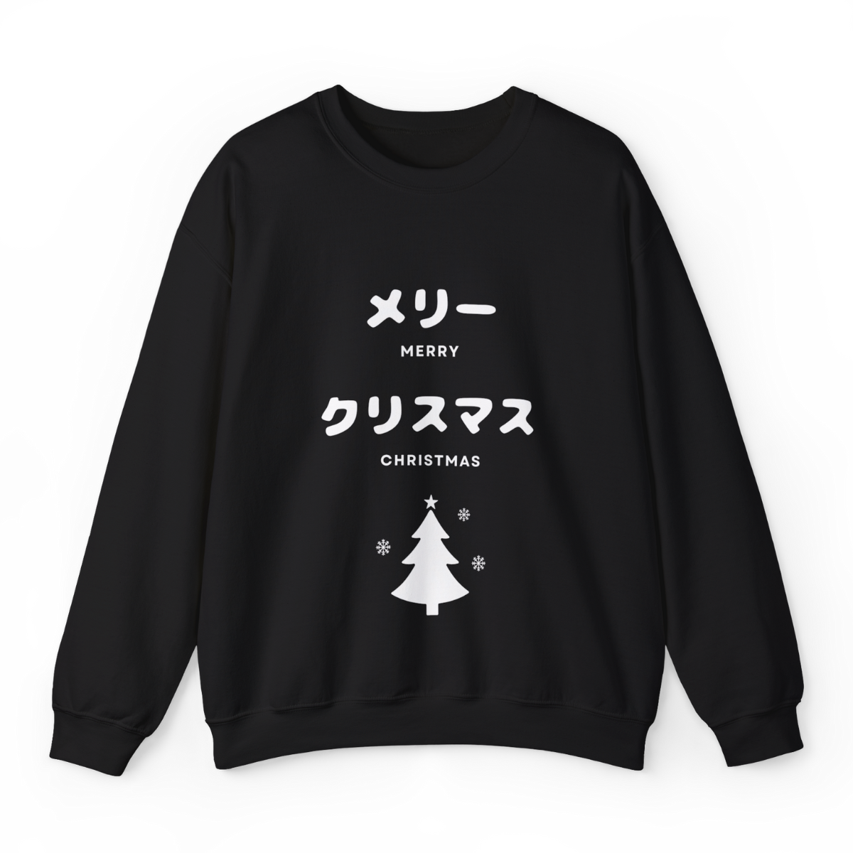 Merry Christmas in Japanese - Holiday Ugly Sweater