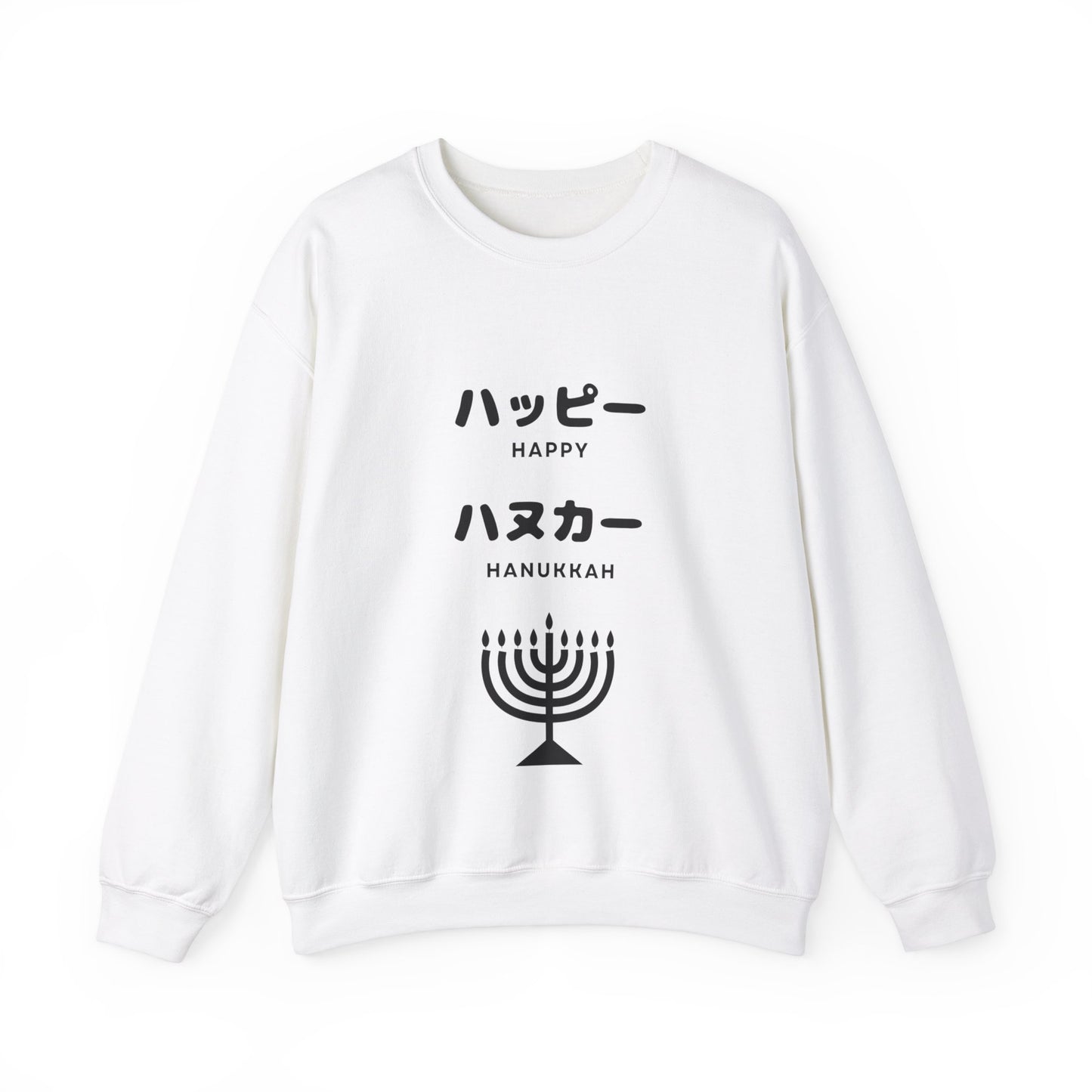 Happy Hanukkah in Japanese - Holiday Sweatshirt