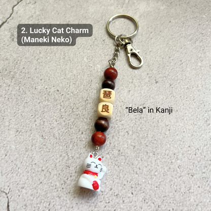 [Your Name in Japanese] Wooden Beaded Keychain