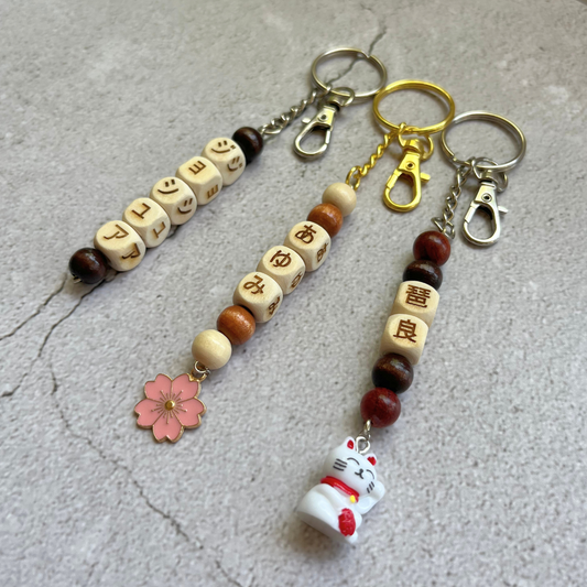 [Your Name in Japanese] Wooden Beaded Keychain