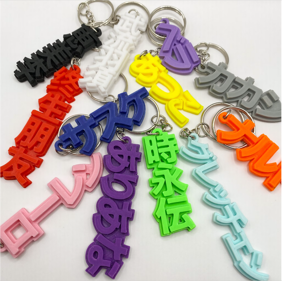 Personalized Japanese Name Keychain - Custom Gift | Sakura Signatures