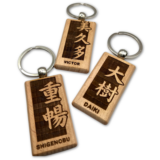 [Your name in Japanese] Wooden Keychain