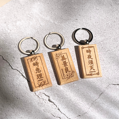[Your name in Japanese] Wooden Keychain