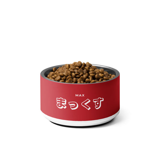 [Pet's name in Japanese] Food/Water Bowl